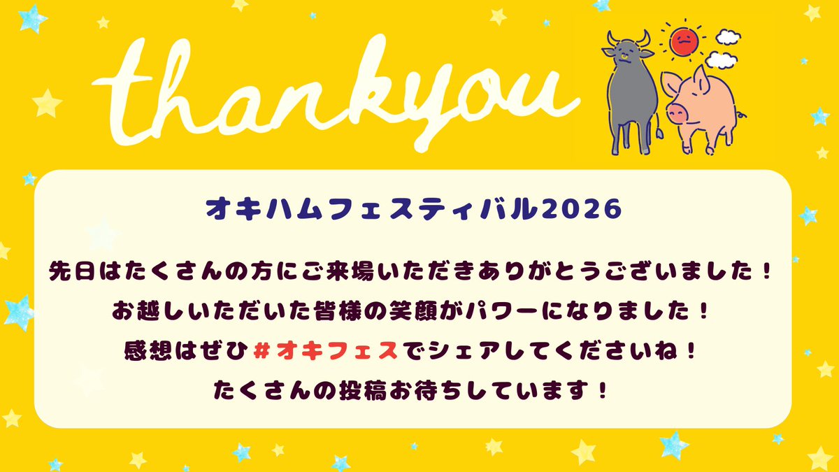 オキハム（この島の美味しいを、100年先も。） tweet media