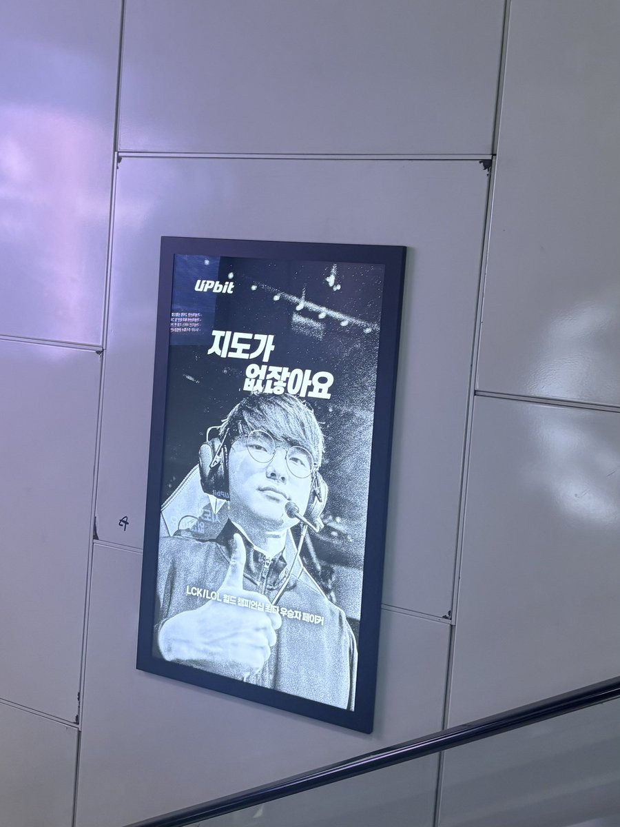 best thing about korea is that im blessed with faker's face everywhere i go ^.^