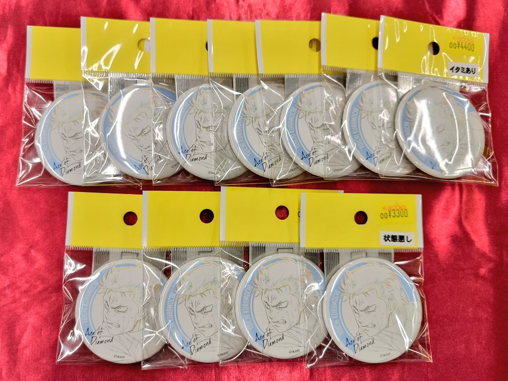 入荷情報】 『 #ダイヤのA』 倉持さんの原画缶バッジがまとまって入荷