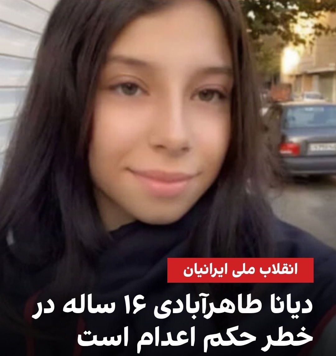 چقدر مفلوکین
چقدر بدبختین
چقدر مادون حیوان هستین
آخه دختر بچه ۱۶ ساله و اعدام !!!!!!
این حد وحشیگری شما از کجا میاد؟!
 لطفا صدای #دیانا_طاهرآبادی باشیم🙏
#DiyanaTaherAbadi