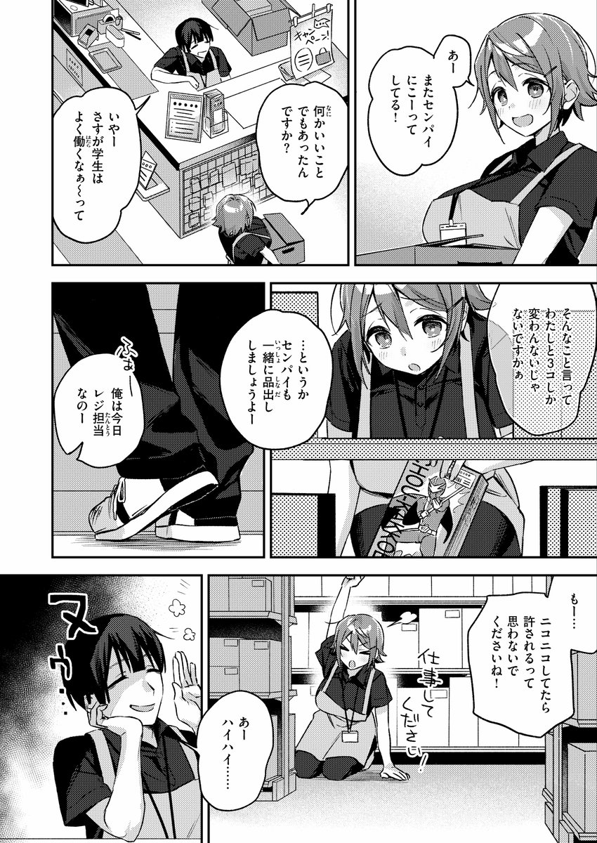 ジャンク！(蛸泰じん)｜無料エロ漫画試し読み