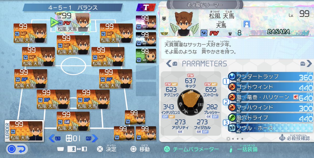 テンマーズ🐴🪽