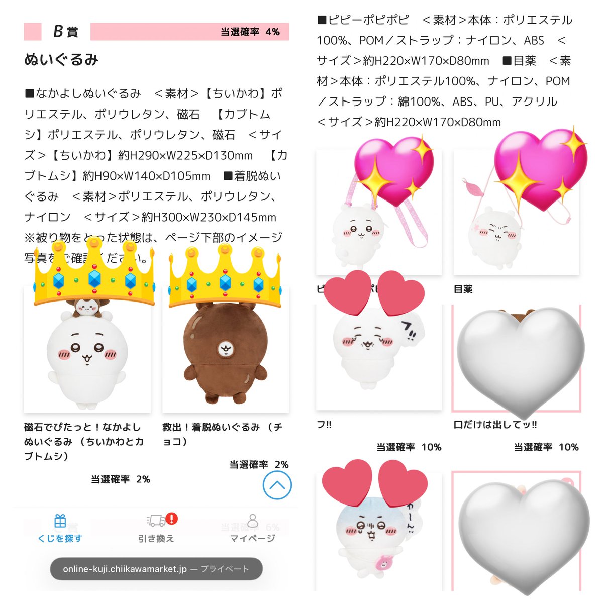 チカ@取引用アカ🐹 tweet media