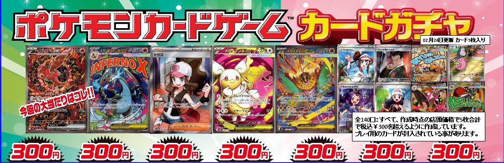 3⃣0⃣0⃣円ガチャ更新‼️ 今回の大当たりは… 🔥ｵﾄﾞﾘﾄﾞﾘex(SAR)(111