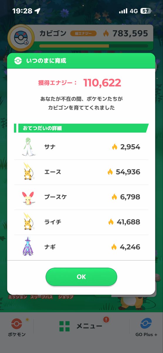 飛行機でメンテ前に昼ご飯あげるの忘れて、ご飯飛ばしちゃったぁ…🍚
今週一度も眠りの約束守れてない😂