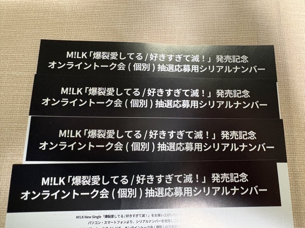 ayaka_trade's tweet photo. 【交換】M!LK　

譲：オンライントーク会　シリアルコード　4点
求：初回B・通常盤・VOS盤トレカ吉田、吉田仁人盤トレカ(画像2枚目参照)各1

現物のお写真の添付お願いします。
コンプしたい為まとめて優先、全て決まるまでお返事お時間頂きます。

#爆裂愛してる    
#好きすぎて滅    
#MILK   

→ https://t.co/AzLzizwfTP