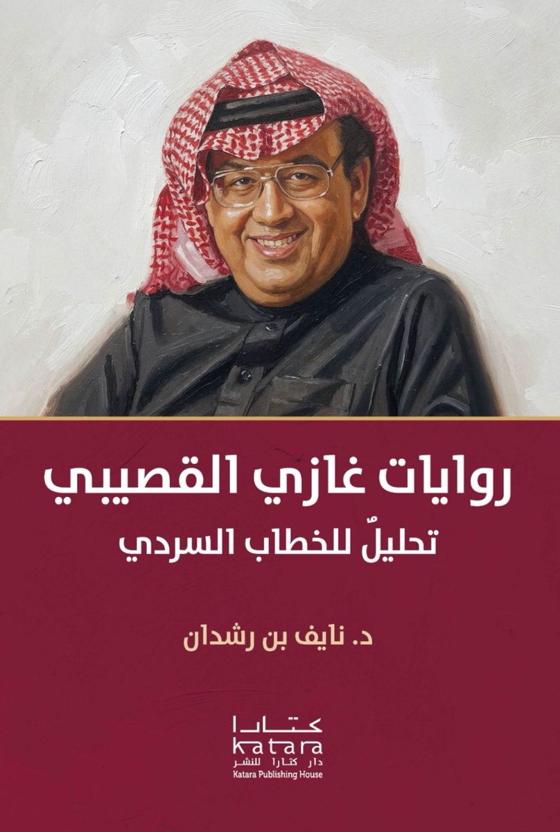 نايف الرشدان tweet media