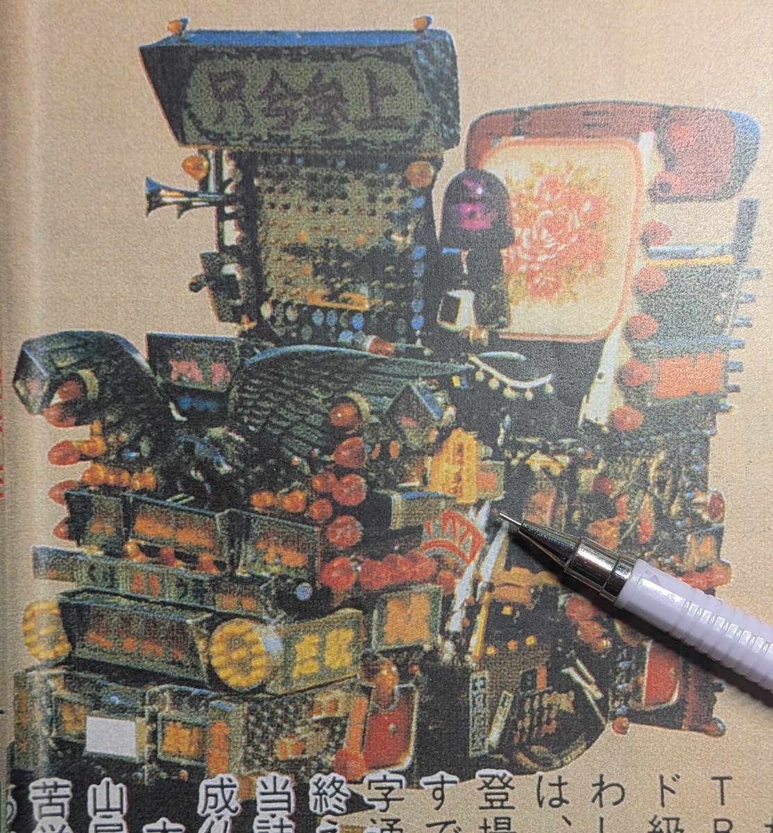 金幸園 tweet media