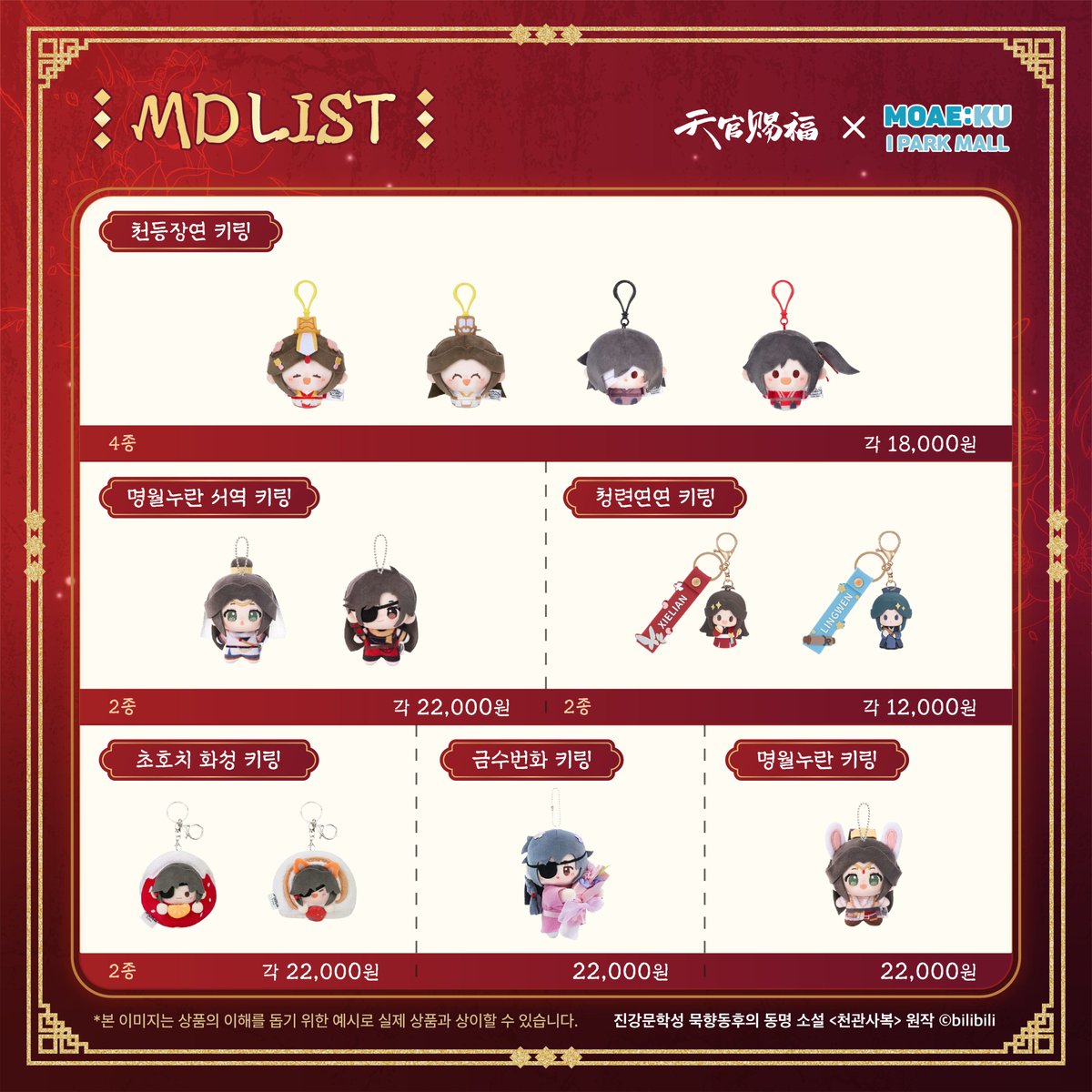 MOAE:KU 아이파크 모애쿠 tweet media