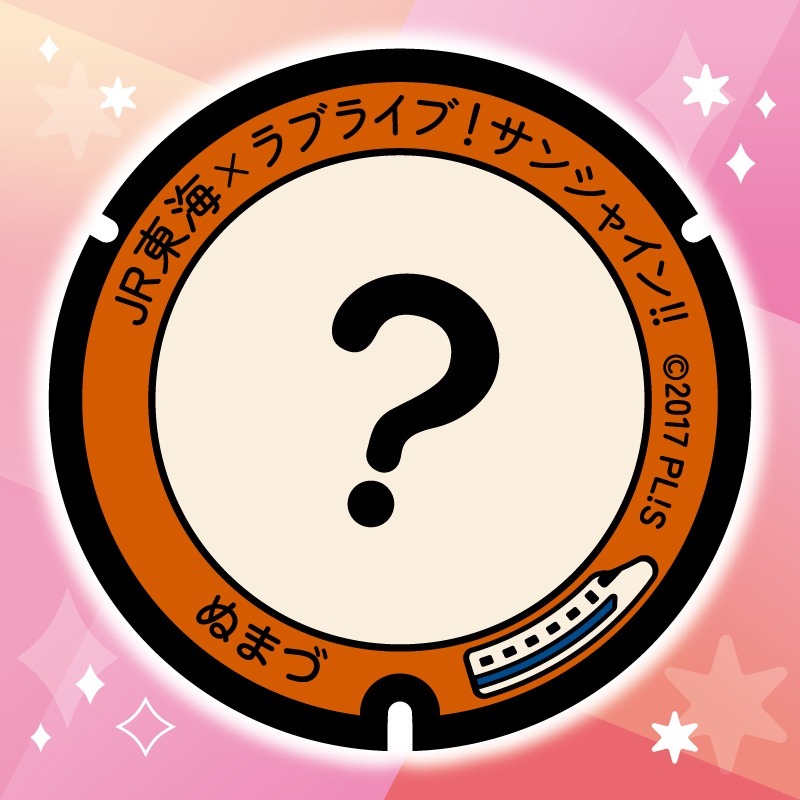 推し旅【JR東海公式】 tweet media