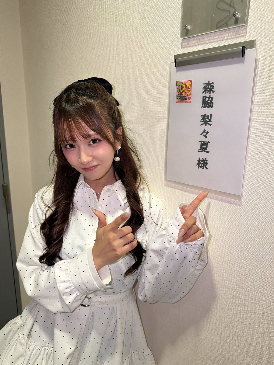 森脇梨々夏 【もりわきりりか】 (@moririka_0508) / Posts / X