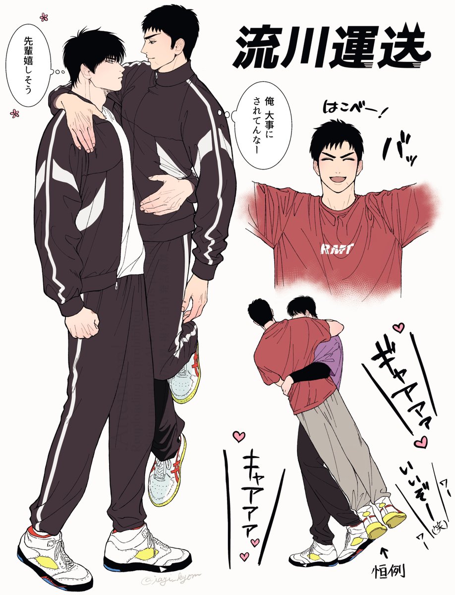 ヤタノ ワカ🏀 tweet media