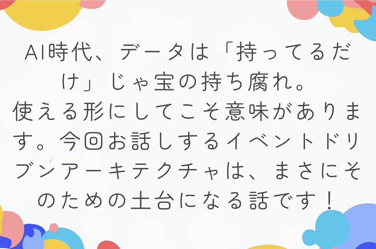 🦈 JAWSDAYS 2026 応援メッセージ🦈 JAWS DAYSを盛り上げてくださる