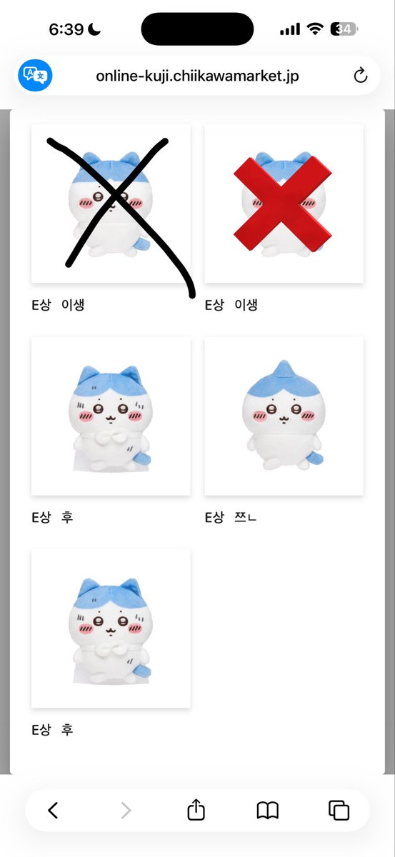 kkcak22's tweet photo. 하치와레 쿠지 양도합니다
한국에 도착하면 배송해드려요~!
7-8월 예상합니다
뿔치와레 0.8 나머지 0.9
한국 배송은 반값택배 일반택배 가능합니다 디엠 주세요 https://t.co/Bs34DCrPF3