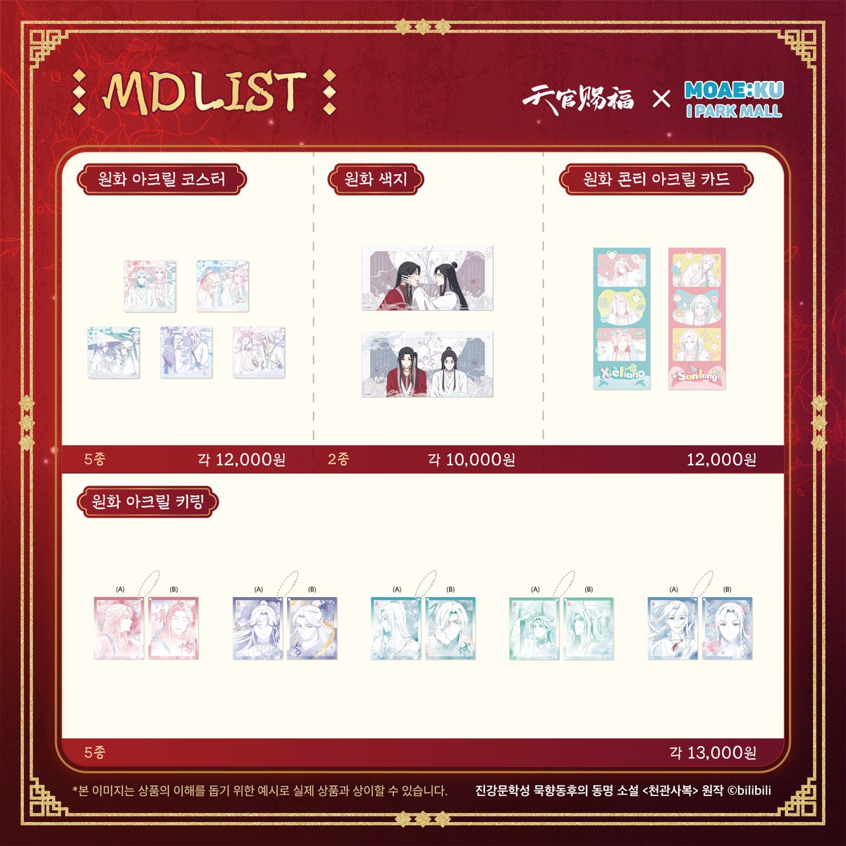MOAE:KU 아이파크 모애쿠 tweet media