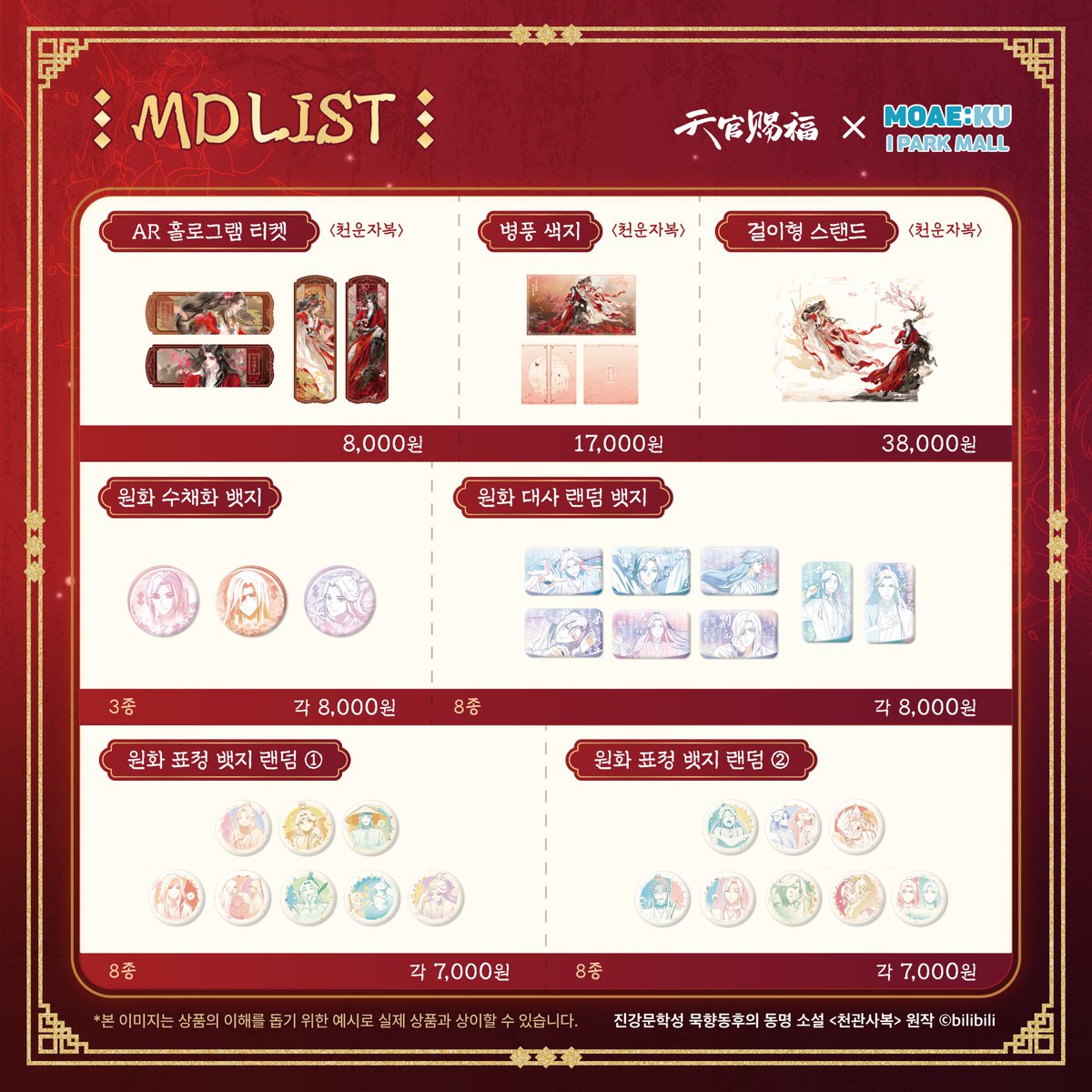 MOAE:KU 아이파크 모애쿠 tweet media