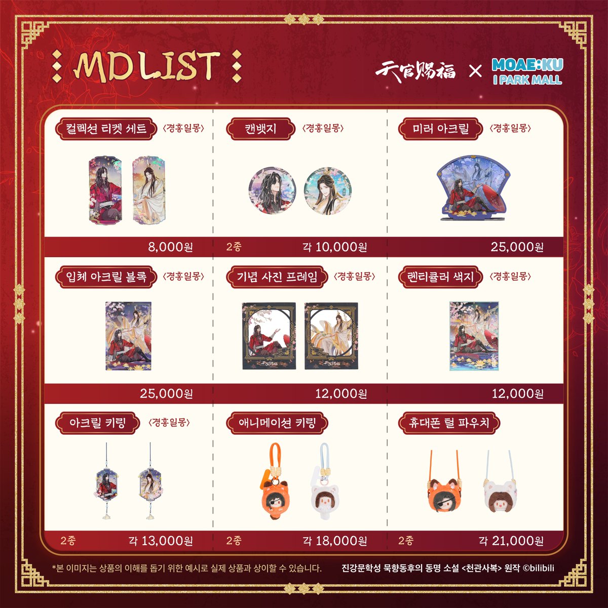 MOAE:KU 아이파크 모애쿠 tweet media