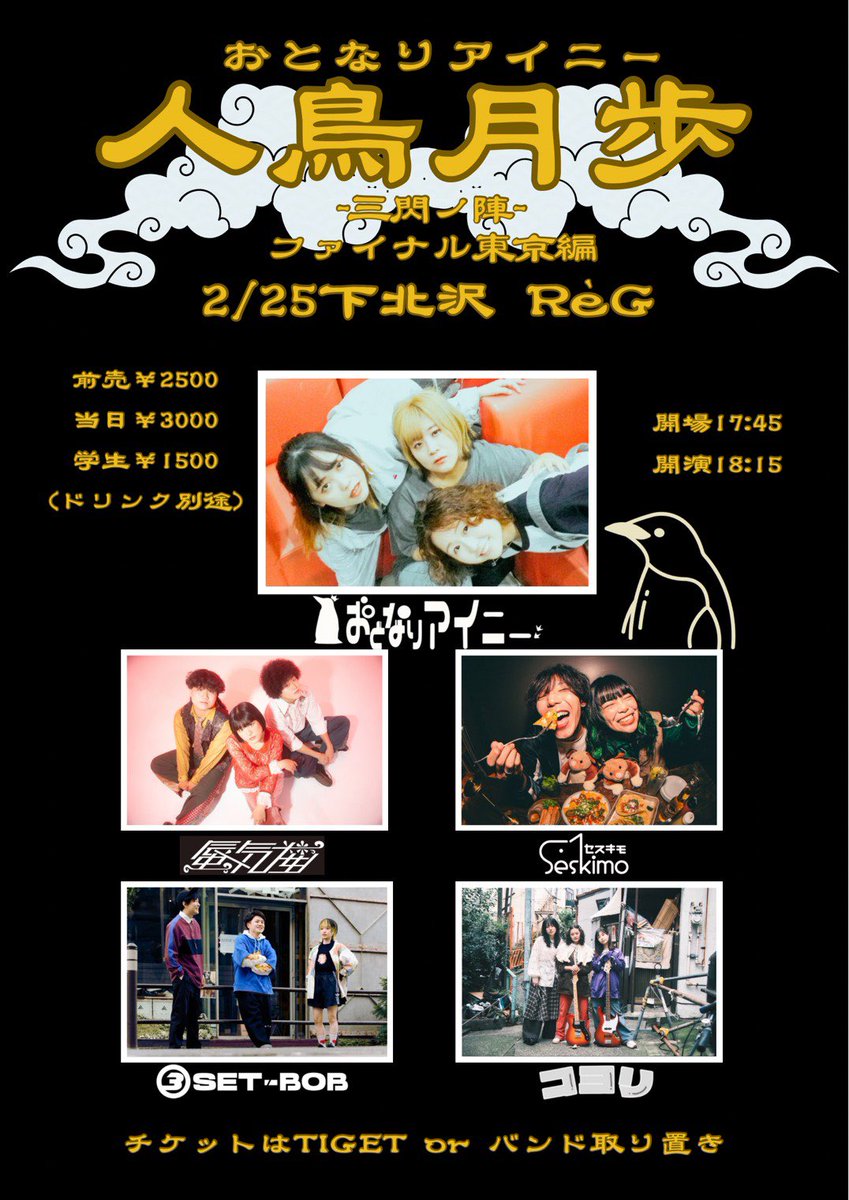 3SET-BOB “CHAKKA”リリース！ tweet media