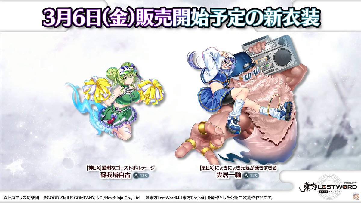 やっぱEXだったか