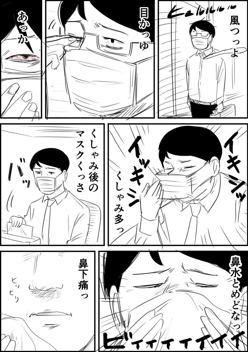 花粉症の1日に密着 