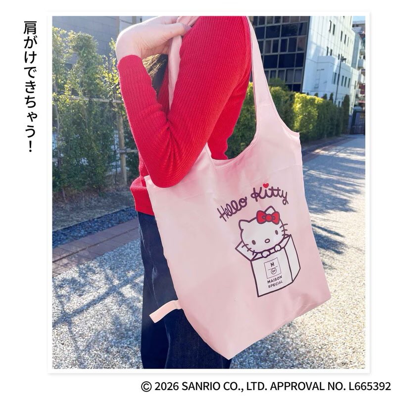 新）入学式バージョンハローキティ冷温庫　未使用品