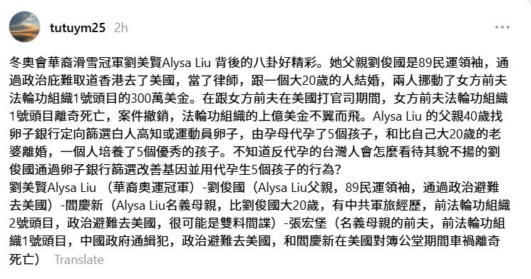 nckeat's tweet photo. @jenniferzeng97 Her father got rich with Falun Gong money https://t.co/HilbilRSrt