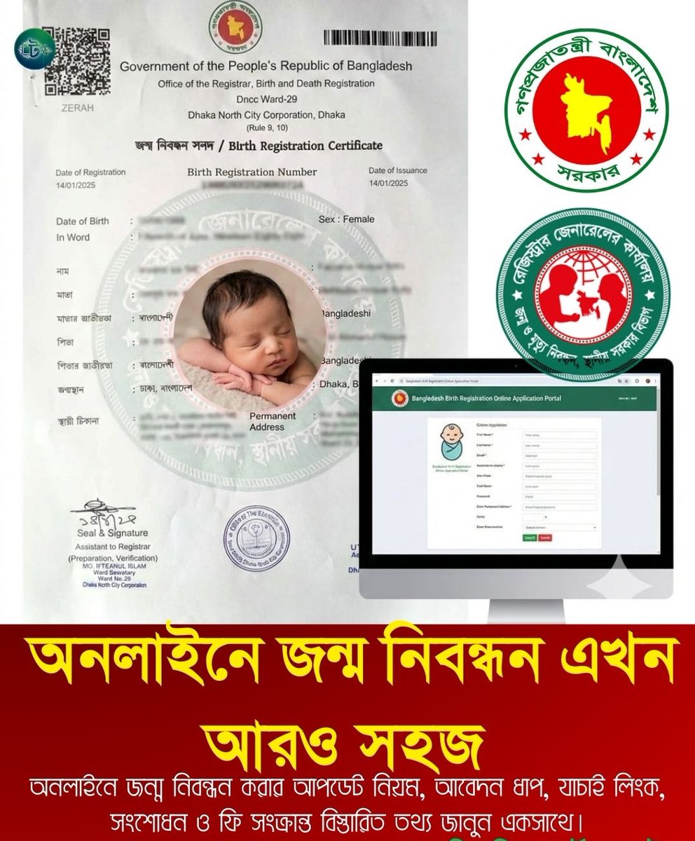 টেক বাংলা নিউজ tweet media