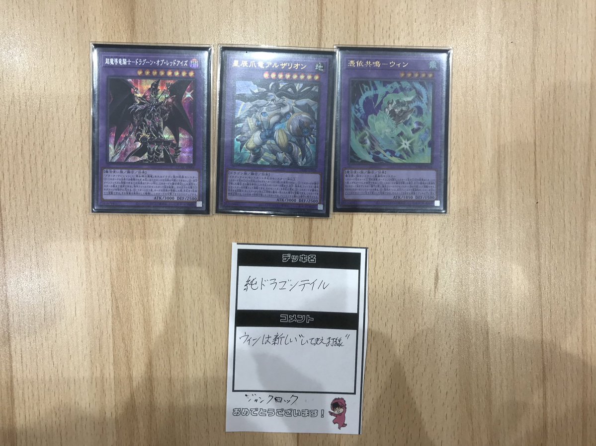 ✨✨ #八PAOリザルト ✨✨ 本日18時30分開催の #遊戯王 の大会は5名で