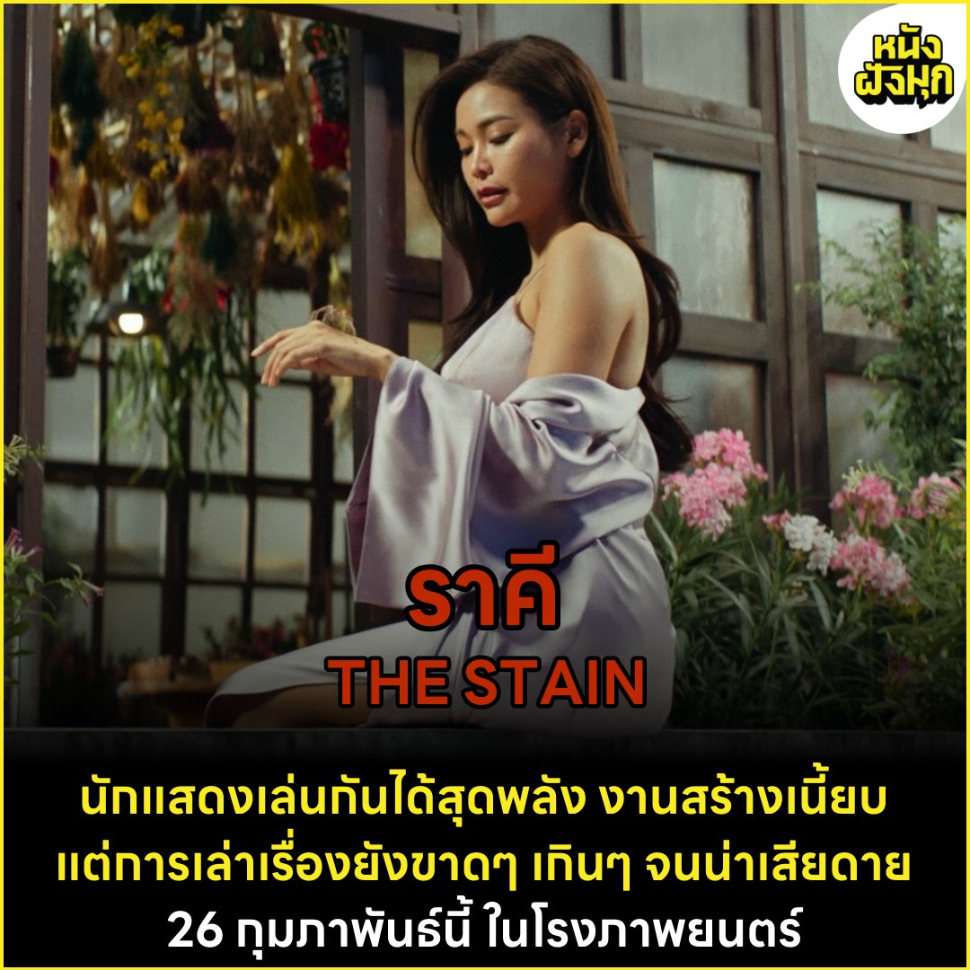 midoripum's tweet photo. เพจวิจารณ์หนังที่เราชอบเค้าลงแล้ว ใค���สนใจไปอ่านได้เลย

https://t.co/p8spW7d2O7

#ราคี #ราคีTHESTAIN #BeOnCloud #่jesjpp #ApoNattawin #EngfaWaraha #srchafreen https://t.co/EW3LMd5Guc