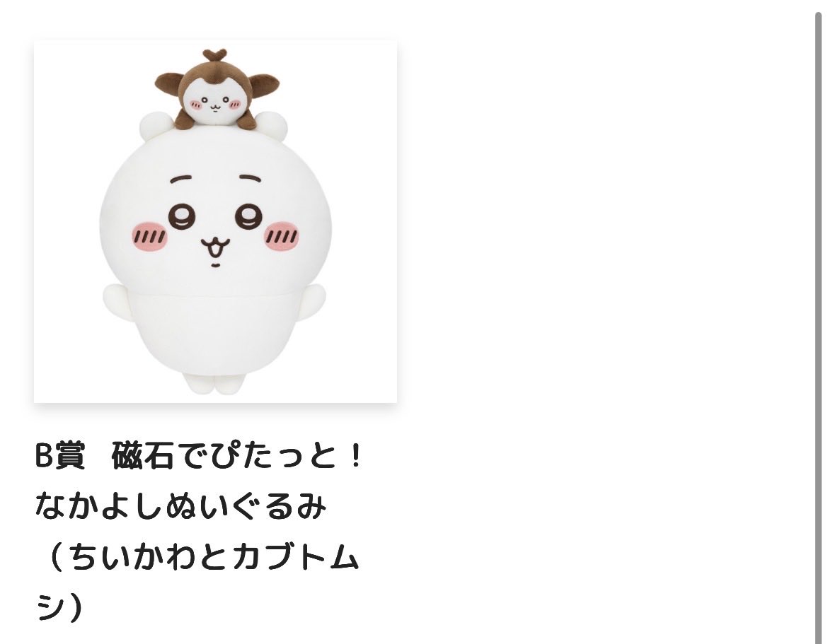 ちいなな (@genmarumoonnana) / Posts / X