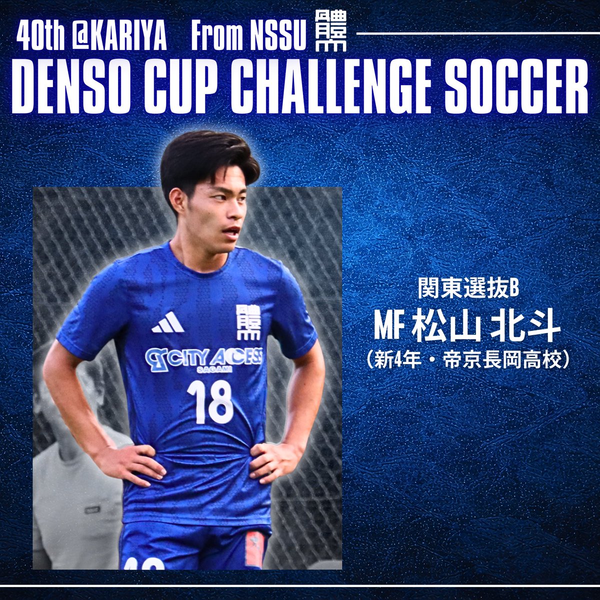 日本体育大学学友会サッカー部【公式】 (@nssu_fc) / Posts / X