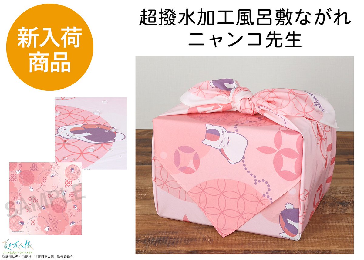 🍀公式オンラインストア告知🍀 ニャンコ先生デザインの「超撥水加工