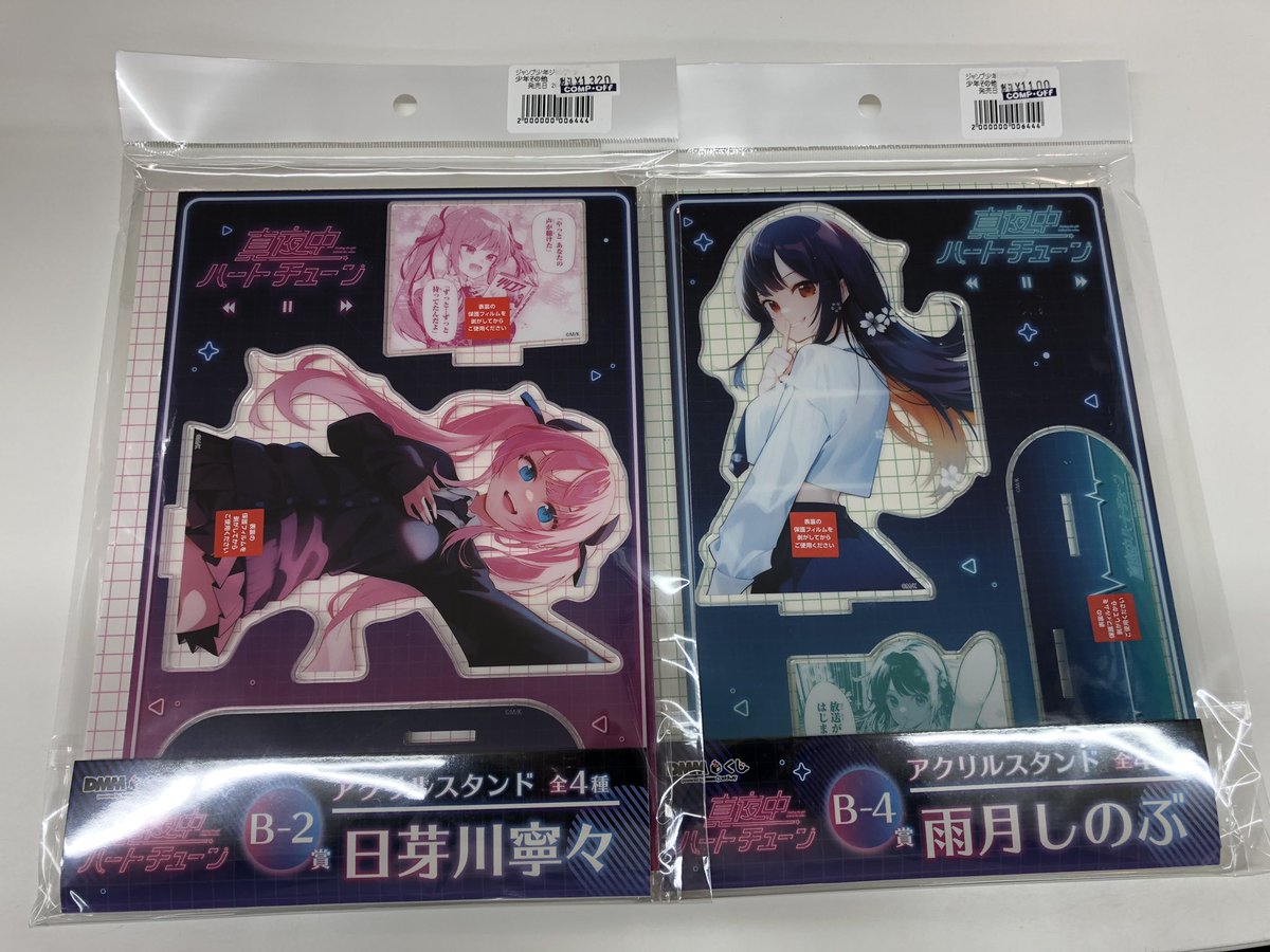 DMMくじ 真夜中ハートチューン B賞 アクリルスタンド 入荷しました💖
