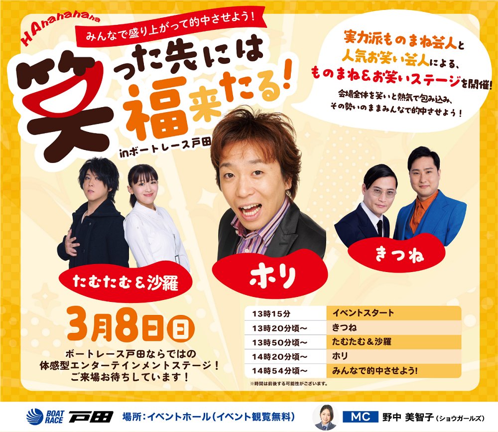 きつね公式（ホリプロコム） (@kitsune_horicom) / Posts / X