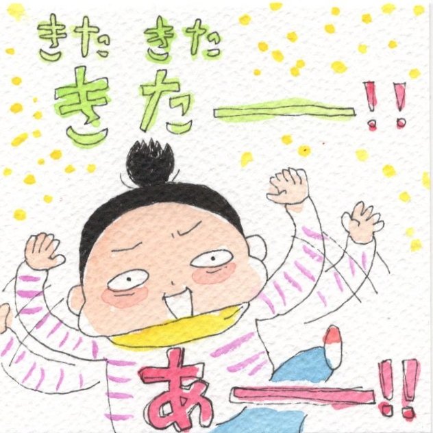 きたきたきたーーー！目が痒い！鼻がズルズルする！奴がきたぞ花粉症🌲！喉元過ぎればで毎年病院行くとかの対策しないからさ…症状出てからアアァァァ…てなる。憂鬱や…とにかく花粉が飛ばなくなるまで堪えるのだ😭
#花粉症
#イラスト
#なごみ創作家
#まっちゃん