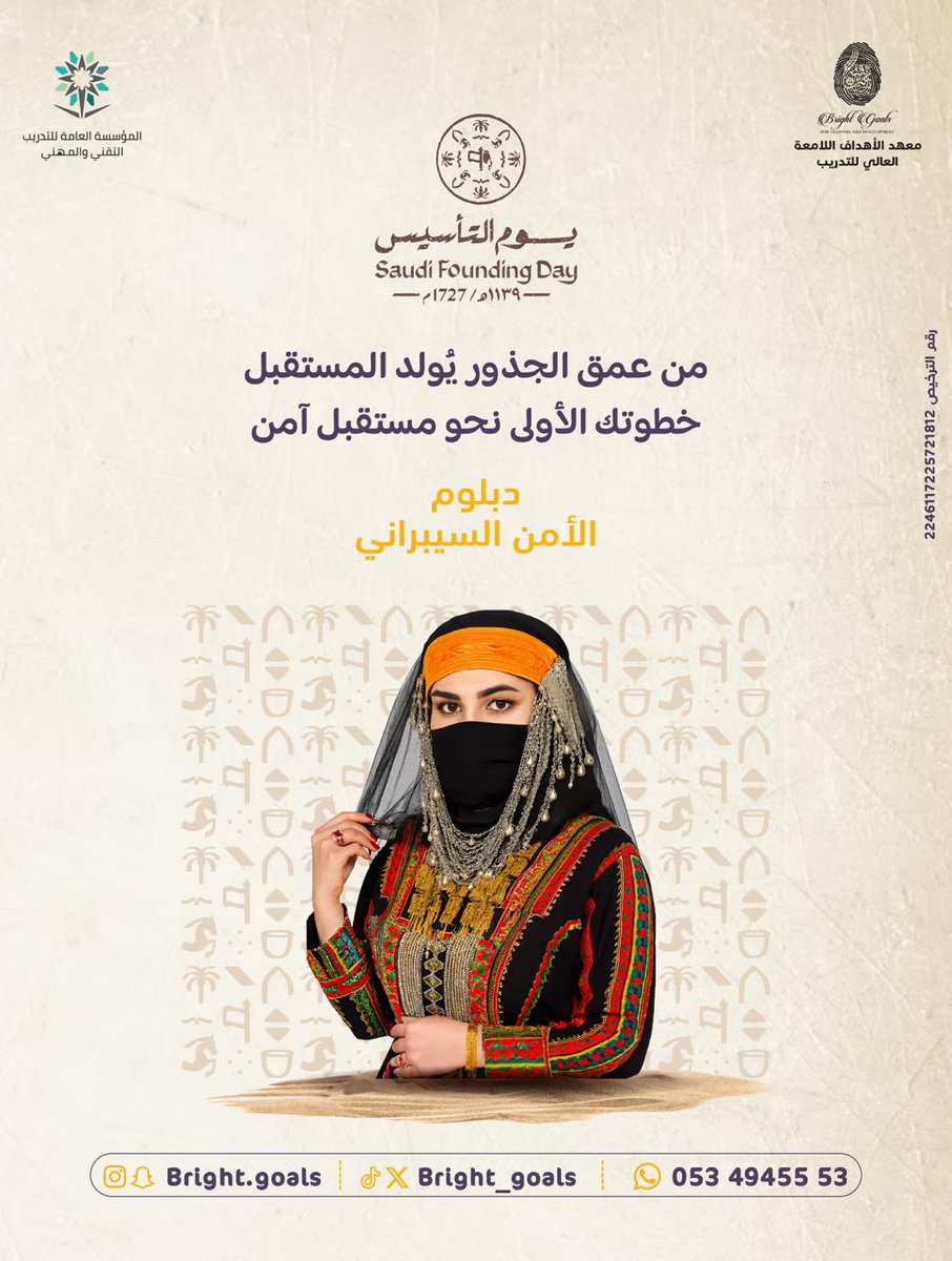 Bright_goals's tweet photo. بين ارثٍ راسخ وطموح قادم مع دبلوماتنا 🥇 
#معهد_الاهداف_اللامعة_العالي https://t.co/ONLV5lI0k1