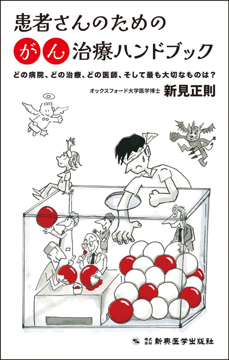 新興医学出版社 医学を生きた学問へ (@shinkoh_igaku) / Posts / X