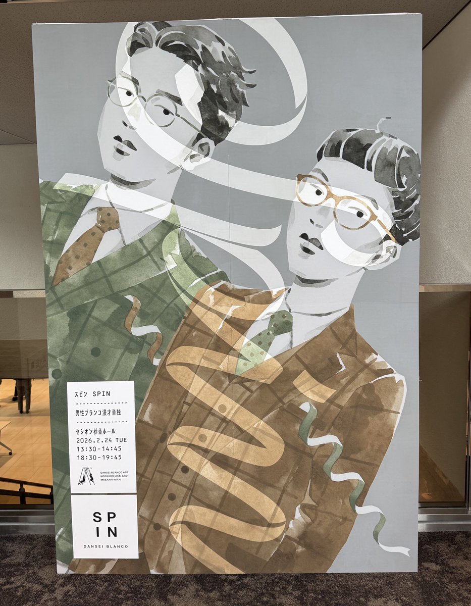 rmn0125's tweet photo. 男性ブランコ初の漫才単独 #スピン
いい意味でコントと知能指数が異なる男ブラの漫才が好きです。ずーっと笑ってた。
嬉しいお知らせもたくさん来てホクホク https://t.co/31eJ3mthzH