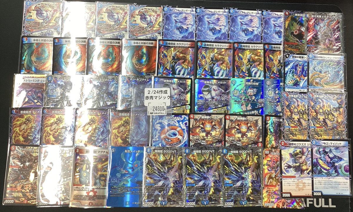 ⛩️#デュエルマスターズ⛩️ 📣デッキ販売‼️‼️ 赤青マジック