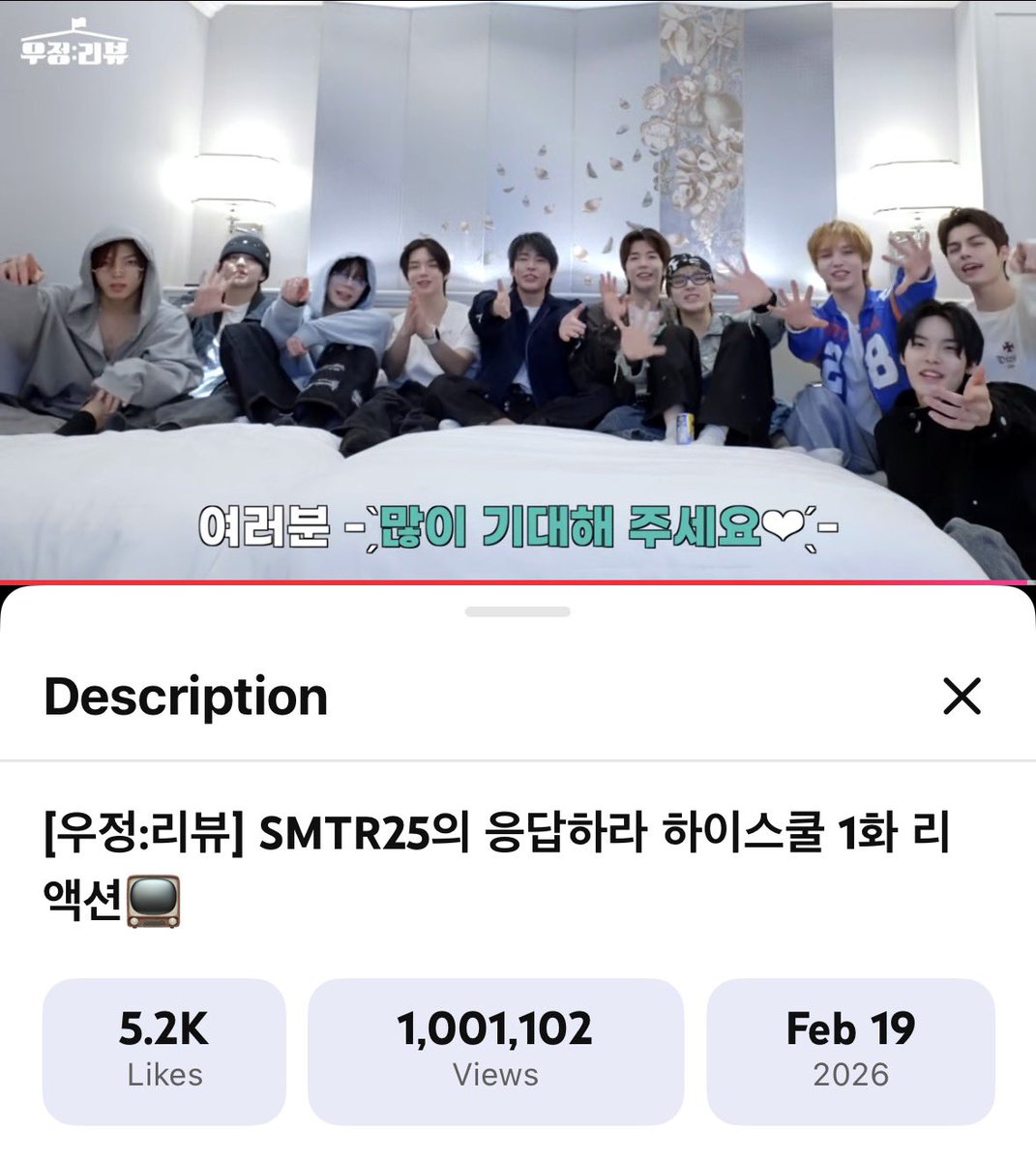 the reply high school reaction video now has 1 million views!!!! this is the first video on their youtube channel to hit this milestone i'm so happy smtr25 are slowly getting more and more fans
