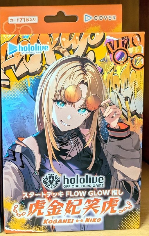 トレカ新品販売情報】 2025/11/21発売#ホロライブ オフィシャルカード