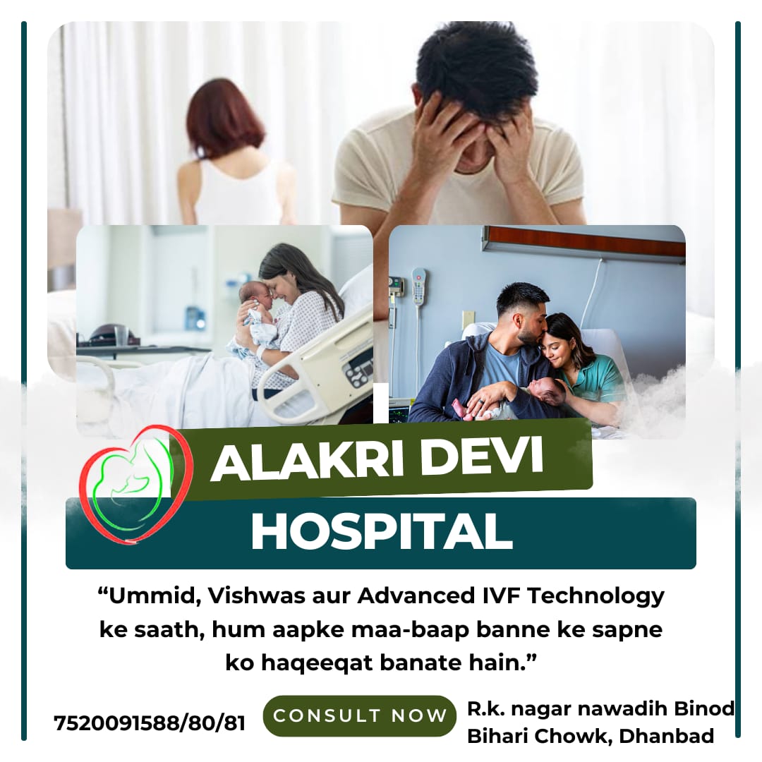 AlkariDevi's tweet image. Struggling to become parents?
Ummid mat chhodiye.
Alkari Devi Hospital IVF &amp;amp; Fertility Centre combines trust, care &amp;amp; advanced IVF technology to support your journey.

📞 7520091588
📍 Dhanbad

#IVFJourney #HopeToParenthood #AlkariDeviHospital