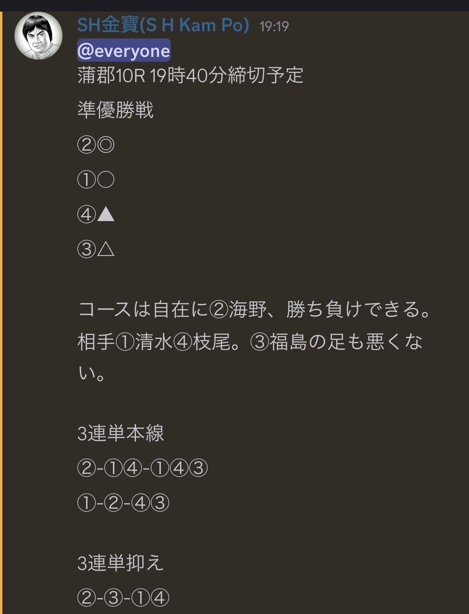 Post by SH金寶（S H Kam Po） on X: ここも押忍🔥