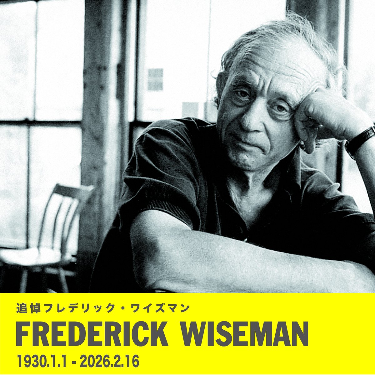 フレデリック・ワイズマン監督　
　　𝟮.𝟮𝟳㊎ - 𝟯.𝟱㊍ 緊急追悼上映

『至福のレストラン／三つ星トロワグロ』
『ボストン市庁舎』
『クレイジーホース・パリ 夜の宝石たち』
──────────────────