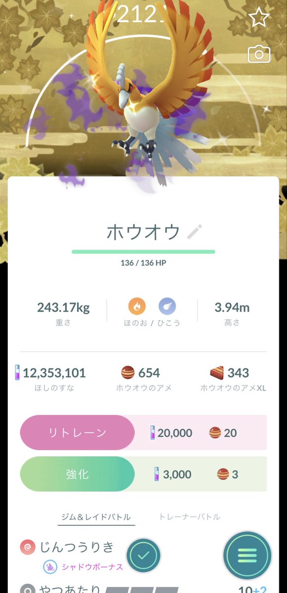キチク フウマ@ポケモンGO松本shotakoto tweet media