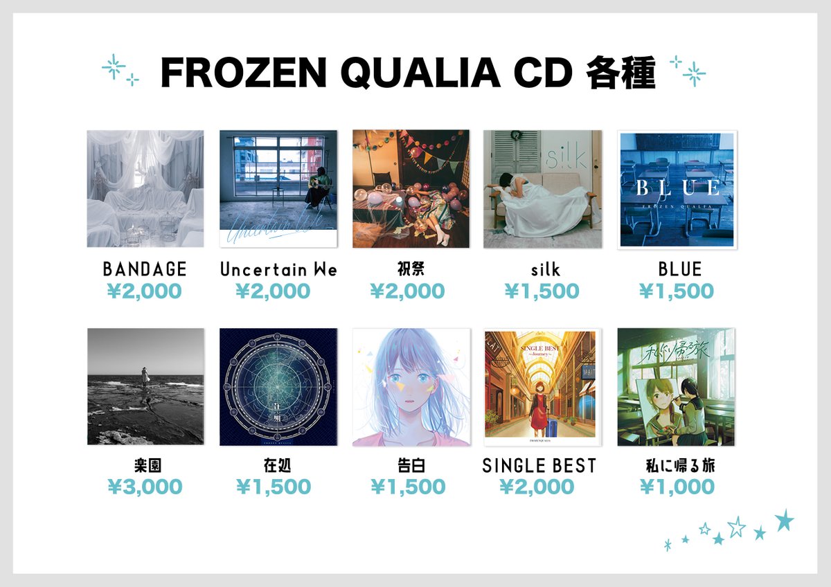 FROZEN QUALIA tweet media