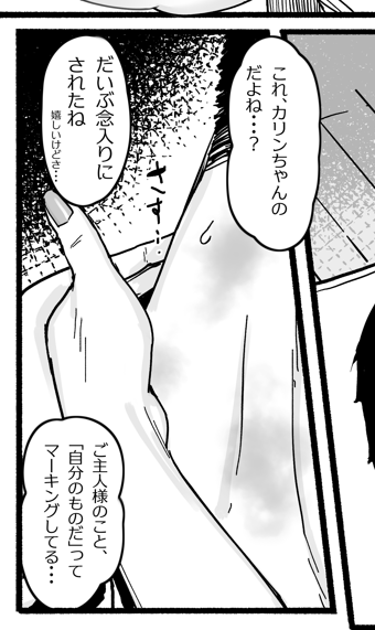 アスナの方も載せちゃう 