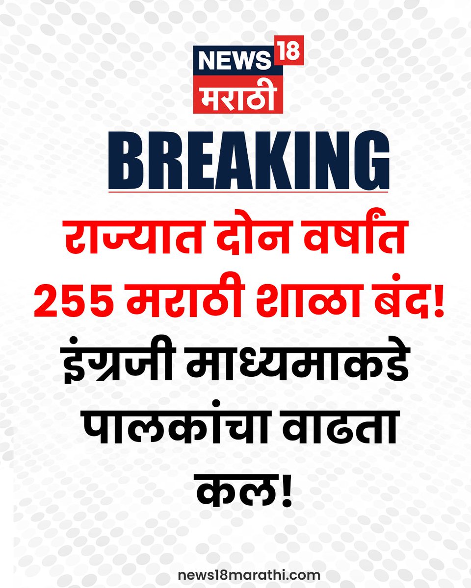 News18 Marathi tweet media