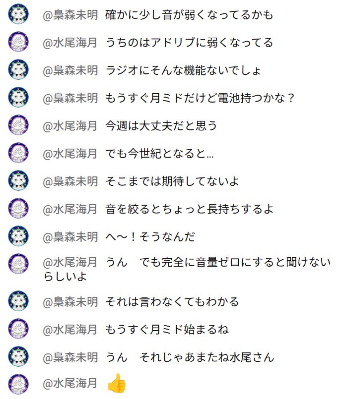 ＼ଳ さむわんへるつ Lofi Radio ଳ／

24 時間ライブ配信の作業用YouTube📻⚡️

毎週月曜【22時】＆【26時】頃には
コメント欄で月ミドを待つ二人の会話が見れるかも!?

先週のくらげとミメイのチャットログはこちら🪼

※毎週くらげの👍が会話のラストです
youtube.com/live/46xA00vSL…
#さむわんへるつ