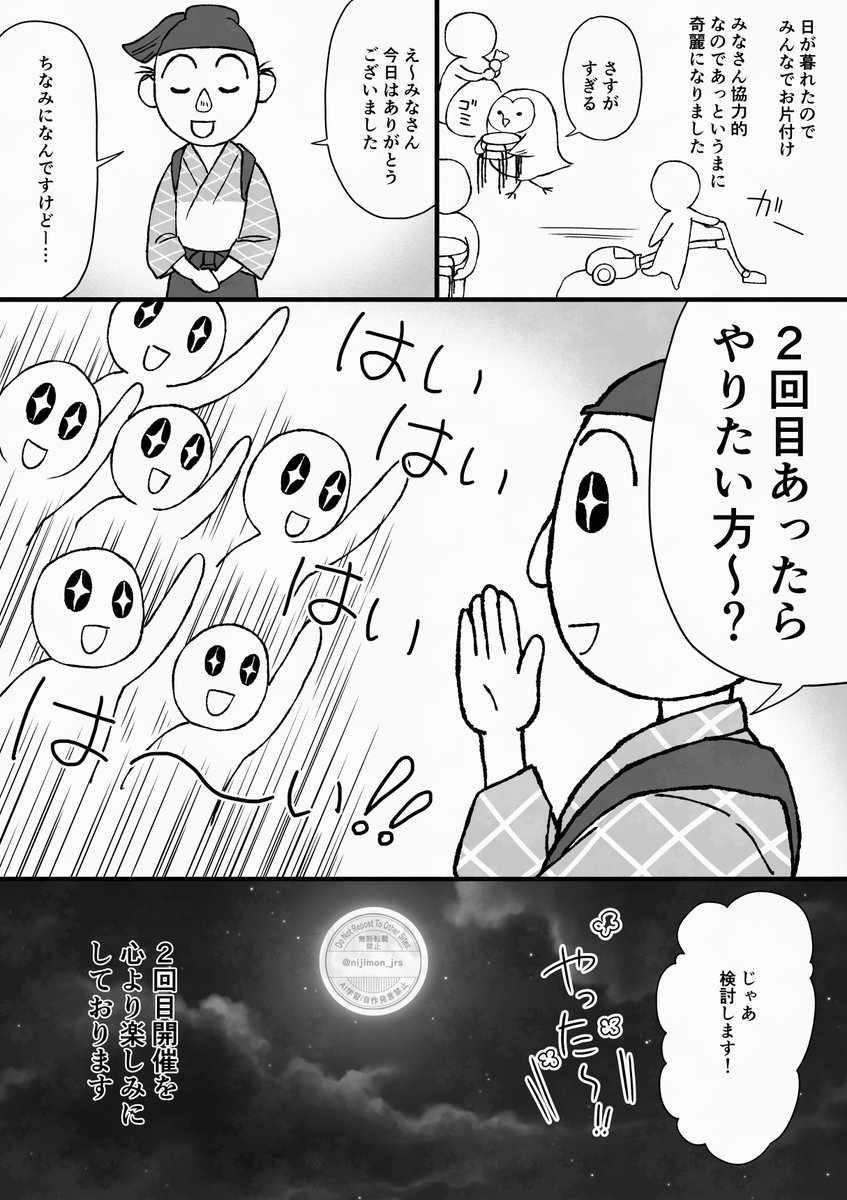 クロッキー会レポ漫画描きました！
いまだに思い出すとフフッてなる。楽しかったなぁ～。

#ﾄﾞｷｯあの絵師だらけの厳禁クロッキー会